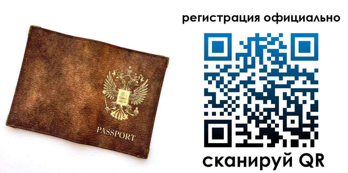 прописка от собственника в Нерехте