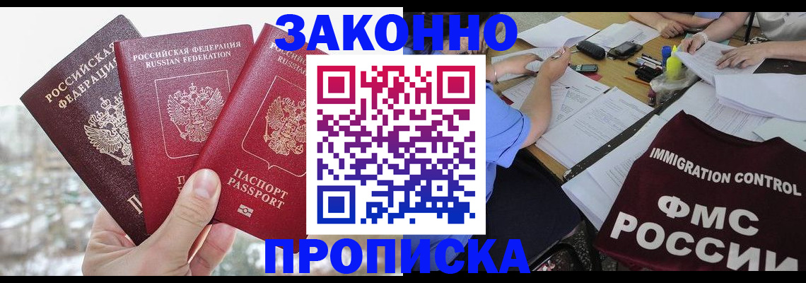 временная регистрация поиск в Нерехте