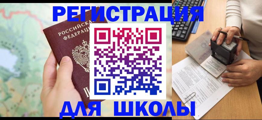 временная регистрация для всех в Нерехте