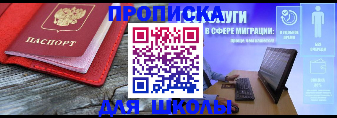 прописка законно в Нерехте